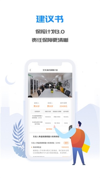 掌上东吴截图2