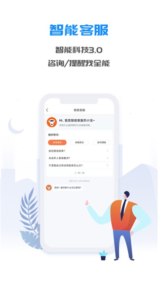 掌上东吴截图4