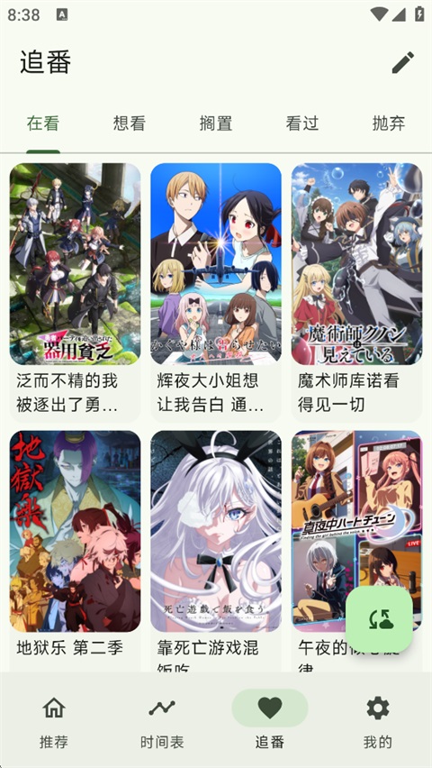 Kazumi截图2