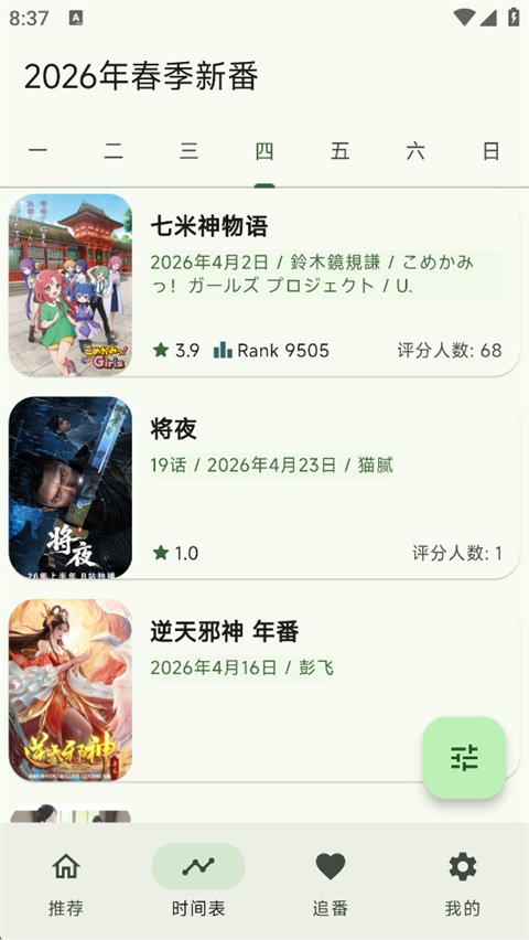 Kazumi截图1