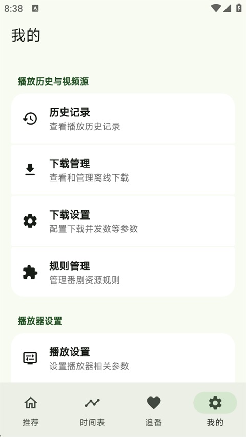 Kazumi截图4