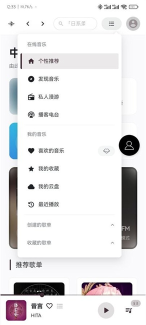 TuneFree截图1