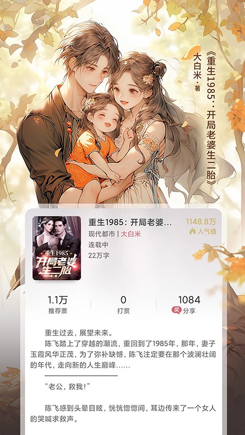 火星小说截图1