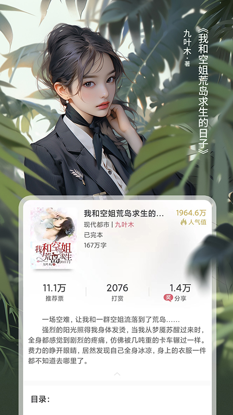 火星小说截图5