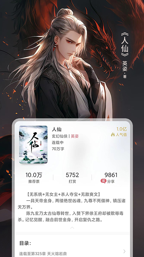 火星小说截图2