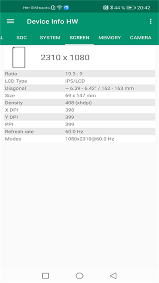 Device Info HW截图3