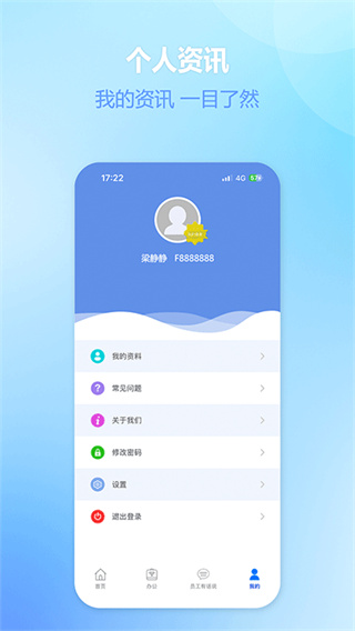 爱多多截图3