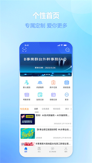 爱多多截图2