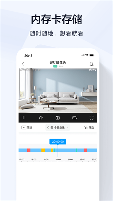 乔安智联截图1