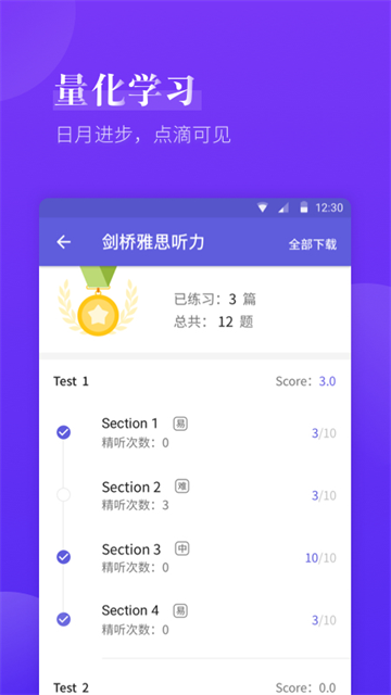 雅思考满分截图3