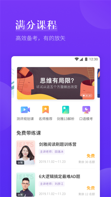 雅思考满分截图4