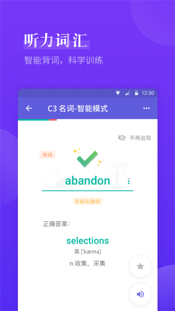 雅思考满分截图5