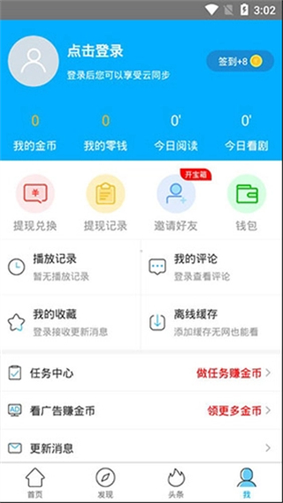 天天看电影app2023最新版截图3