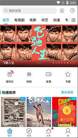 天天看电影app2023最新版截图2