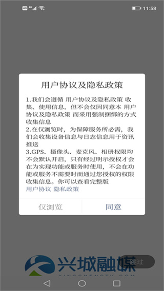 兴城融媒截图8