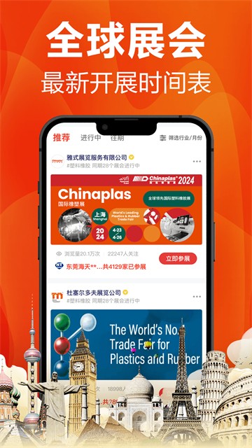 塑胶工业截图4