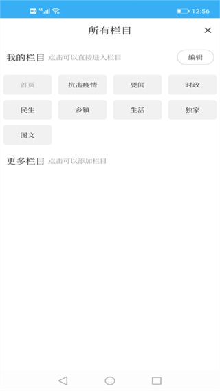 兴城融媒截图6