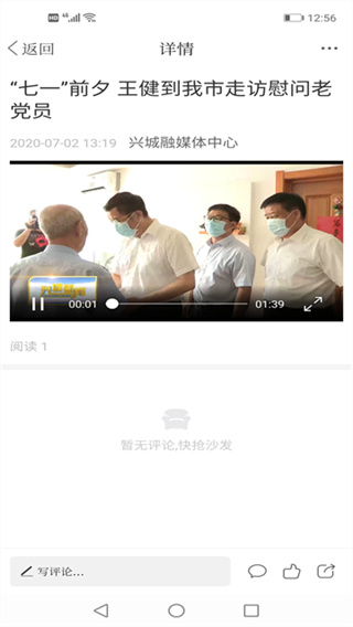 兴城融媒截图9