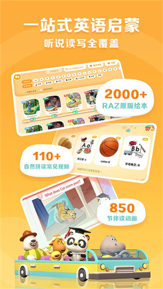 ABC Reading截图2