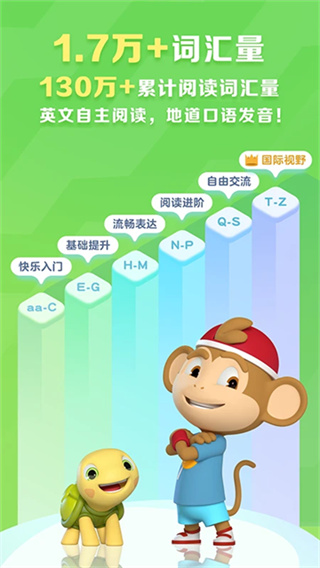 ABC Reading截图4