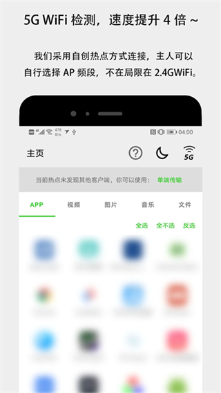 面对面快传截图2