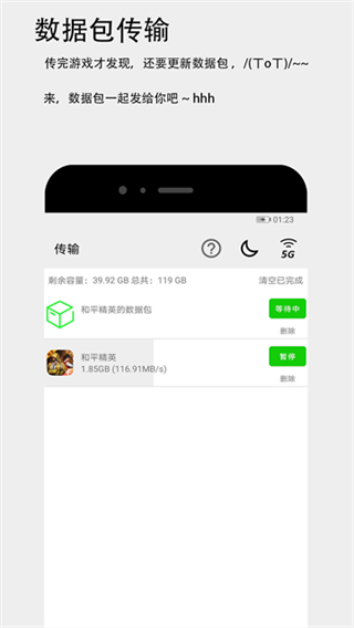 面对面快传截图1