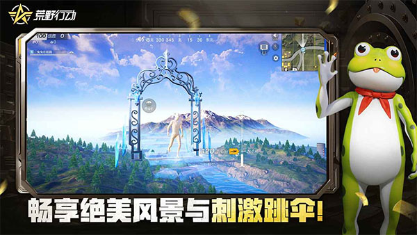 荒野行动日服截图2