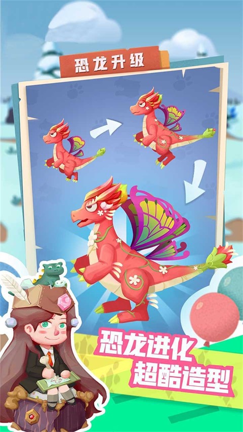 梦幻恐龙园截图4