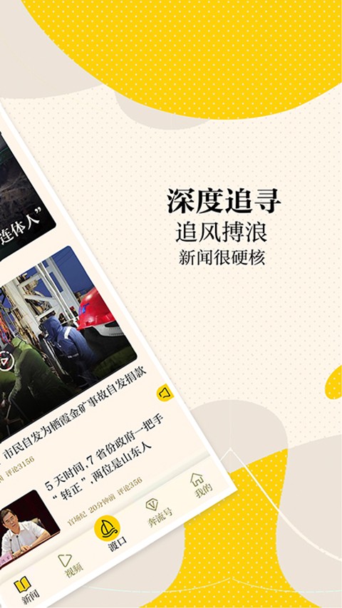 新黄河客户端截图1