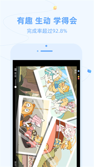 逗你学截图4