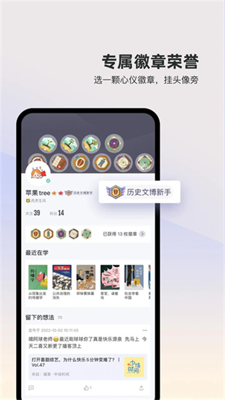 三联中读截图1