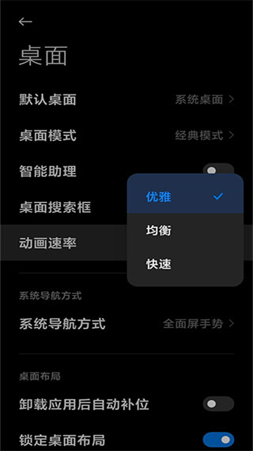 系统桌面截图1