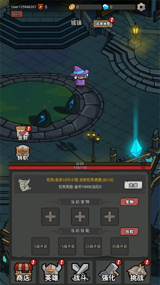超级转职系统截图4