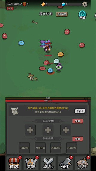 超级转职系统截图2