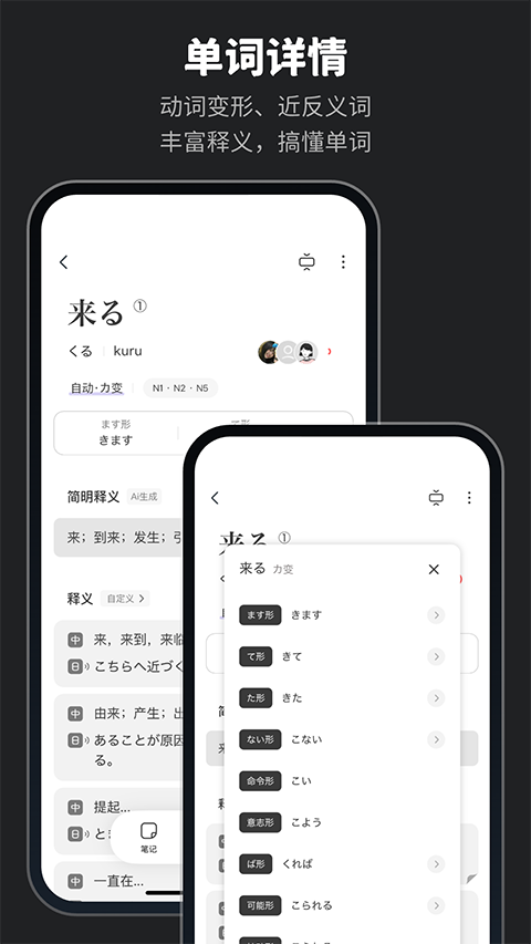 MOJi辞书截图4