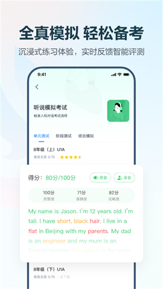 E听说中学截图1