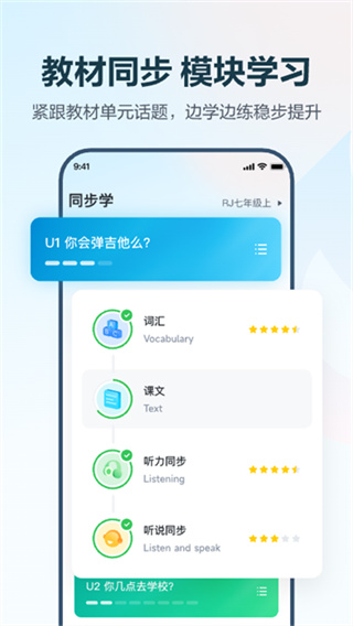 E听说中学截图3