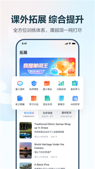 E听说中学截图4