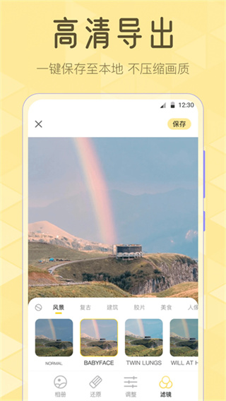 调色Lr滤镜大师截图3