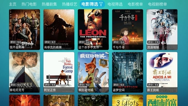 优米影视TV电视免费盒子截图1