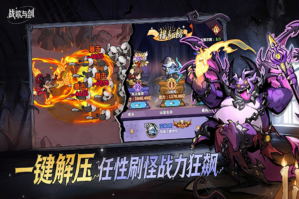 战歌与剑截图1