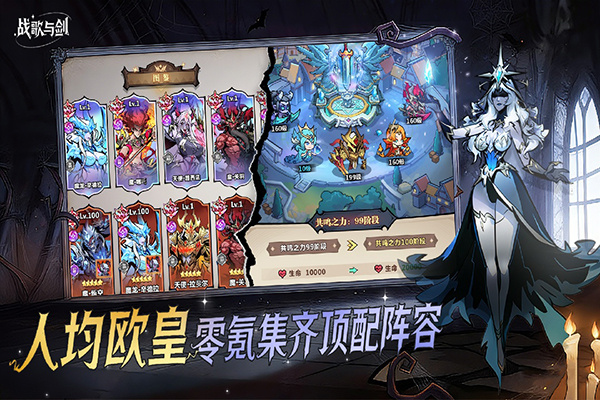 战歌与剑截图3