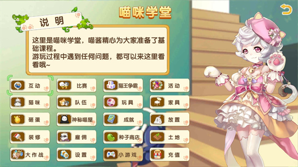 花样猫咪无限金鱼版截图2