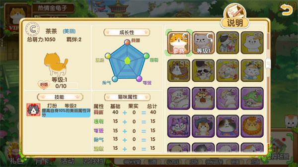花样猫咪无限金鱼版截图5