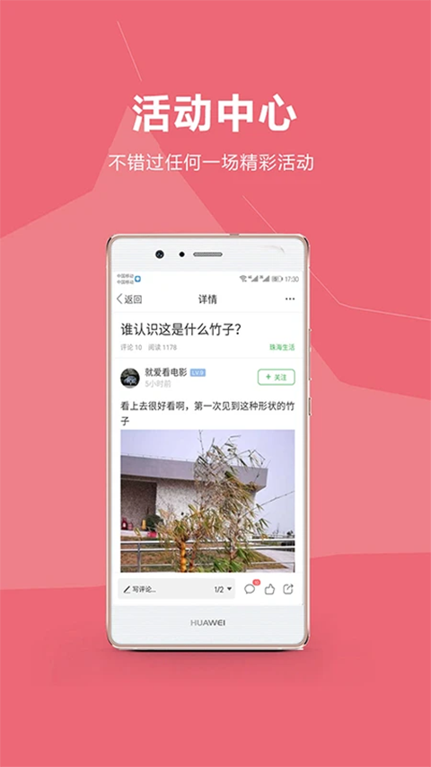珠海香山网截图2