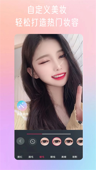微颜视频美颜截图4
