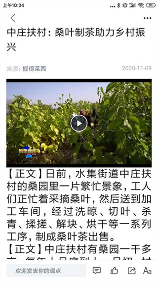 莱西融媒截图3
