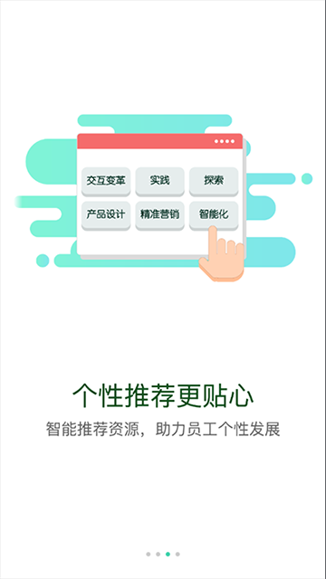 中油e学截图1