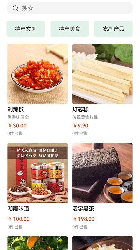 乡里湘韵截图3