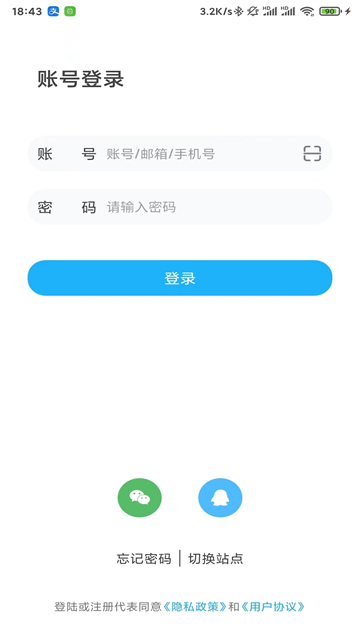 可道云截图3